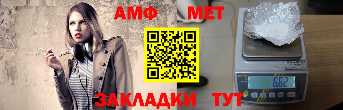 Кизилюрт  Amphetamine  Вход с VPN  АМФ 97% 