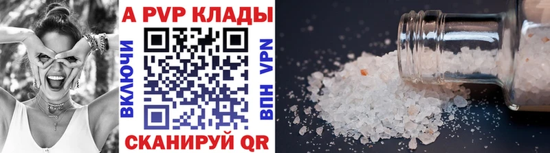 закладка  Кизилюрт  Alpha PVP СК КРИС 