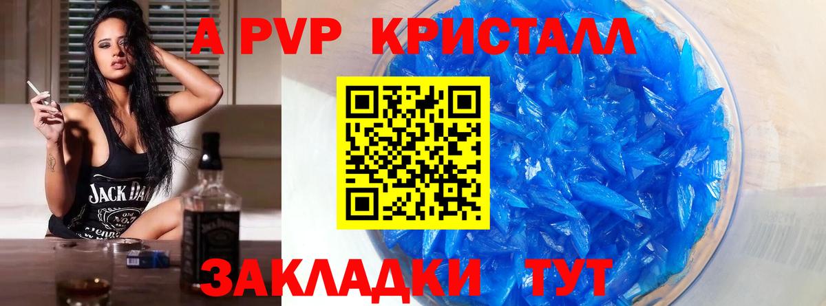 Alfa_PVP кристаллы Кизилюрт