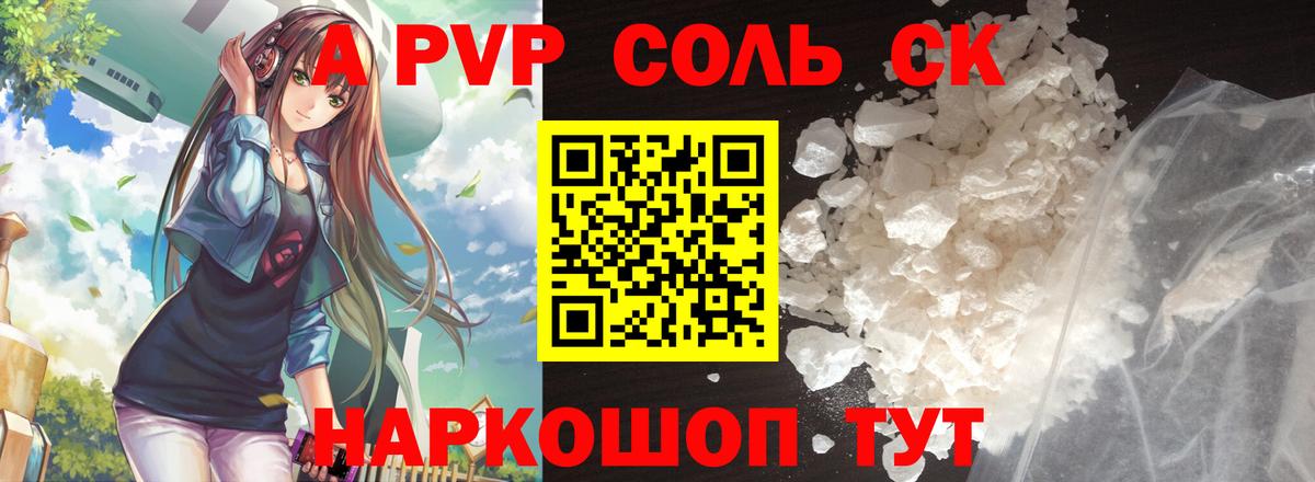 A-PVP крисы CK  Альфа ПВП Crystall  Кизилюрт  APVP СК 