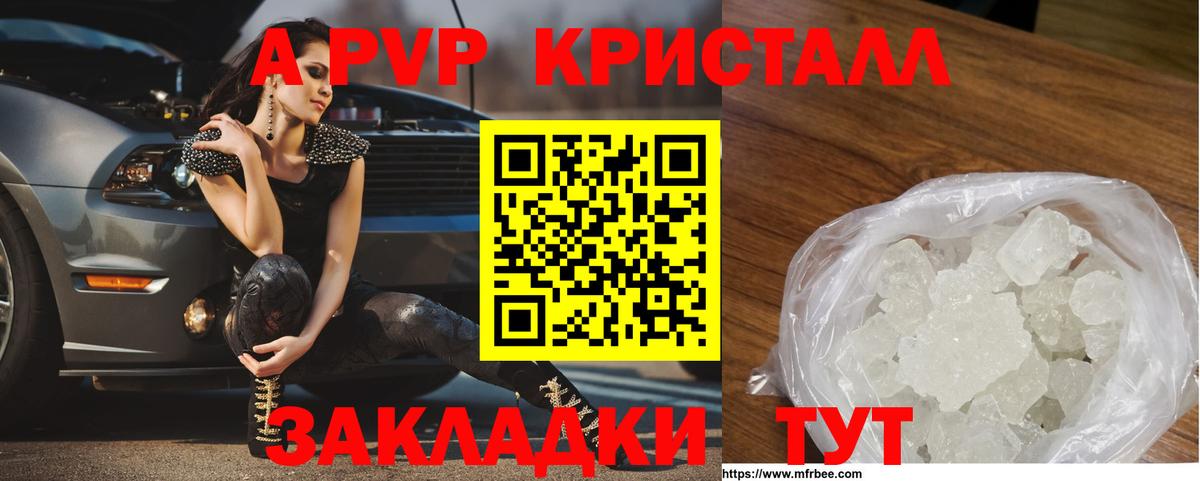 Alpha PVP  Альфа ПВП крисы CK  Вход с VPN  Кизилюрт 