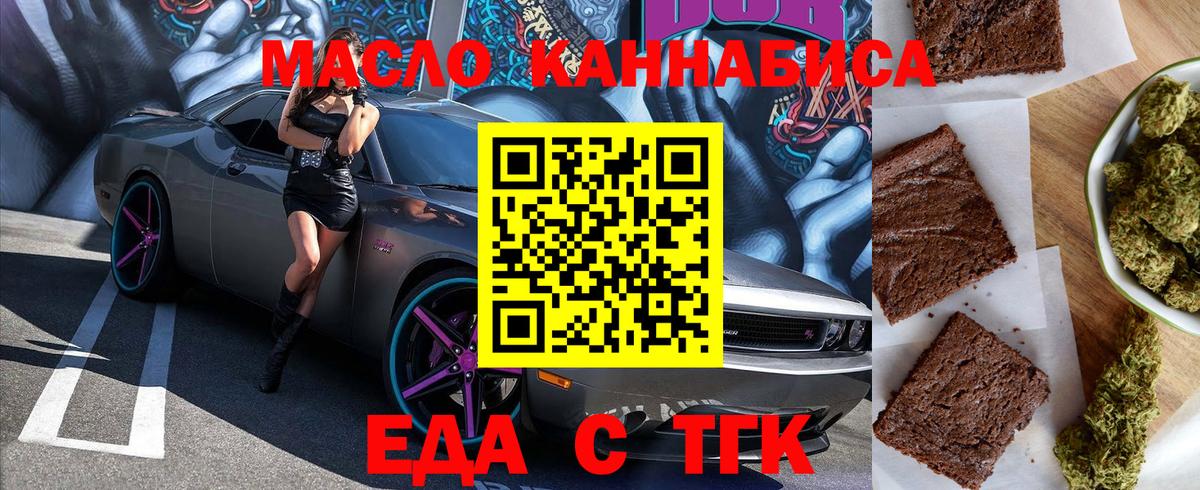 Cannafood марихуана  Вход с VPN  Кизилюрт 