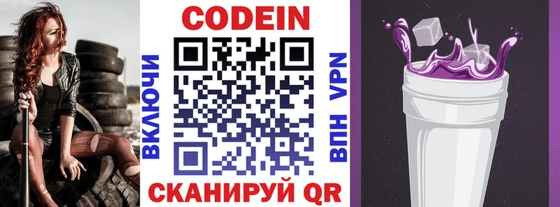 как найти закладки  OMG ТОР  Codein Purple Drank  Кизилюрт 