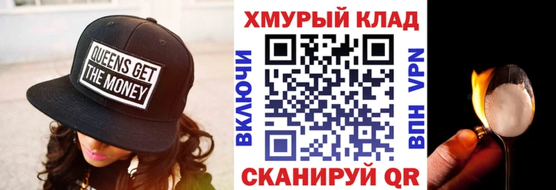 ссылка на мегу вход  Кизилюрт  ГЕРОИН хмурый 