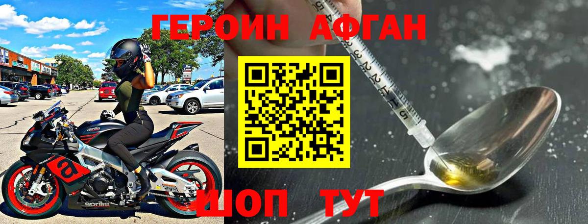 Героин белый  Вход с VPN  Героин  Кизилюрт 