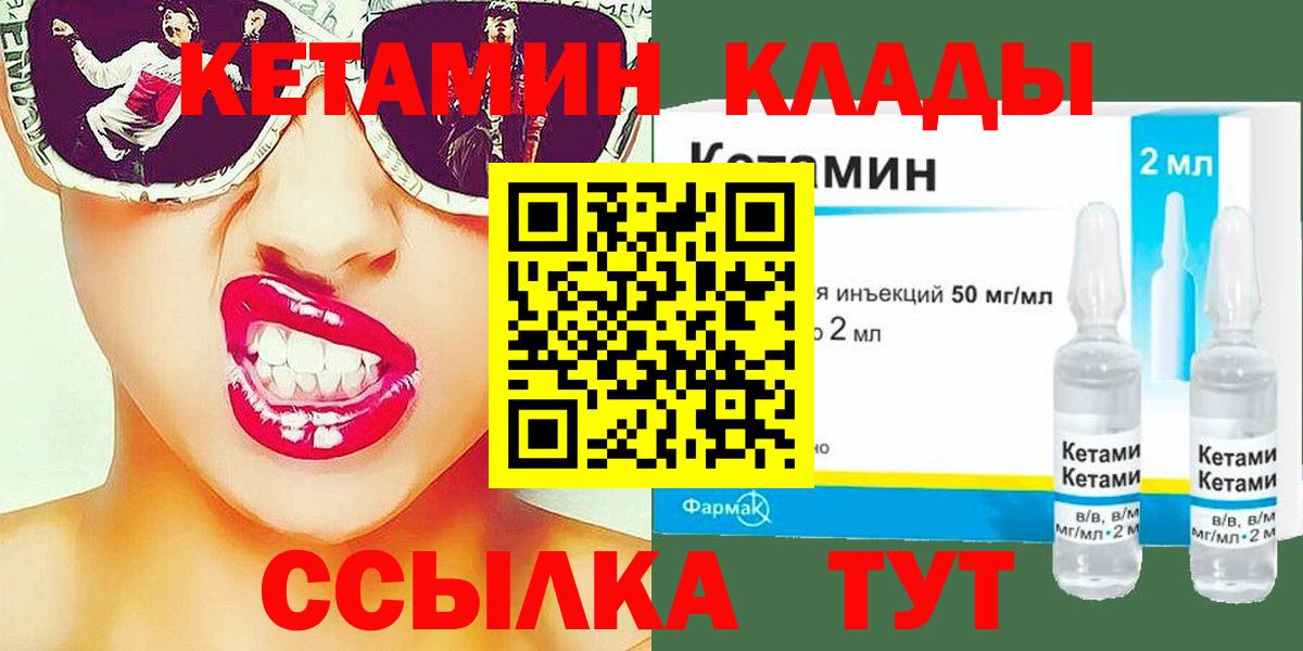 mega ссылка  Кетамин ketamine  Кизилюрт  Вход с VPN  КЕТАМИН ketamine 