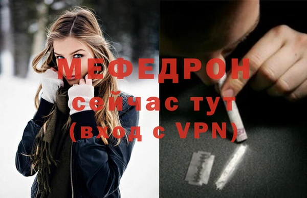 мяу мяу кристалл Мегион