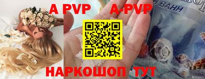 Альфа ПВП Балашиха