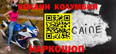 кокаин премиум Камышлов