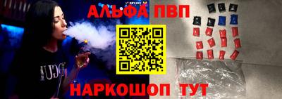 Альфа ПВП Балашиха