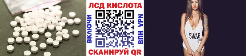 ЛСД экстази кислота  Кизилюрт 