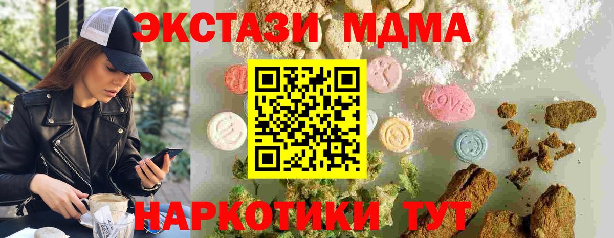 МДМА crystal Кизилюрт
