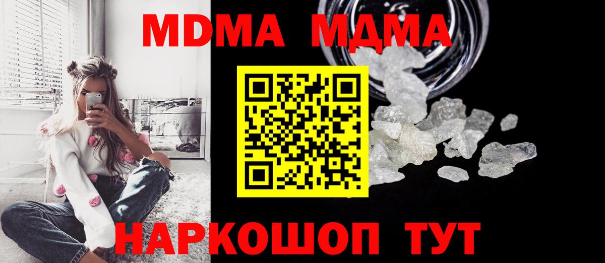 MDMA молли  МДМА молли  Вход с VPN  Кизилюрт 