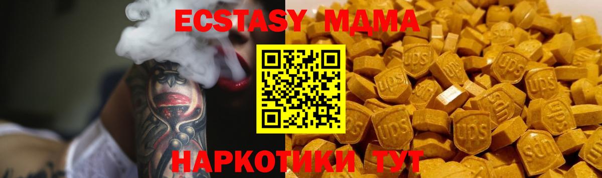 MDMA кристаллы Кизилюрт