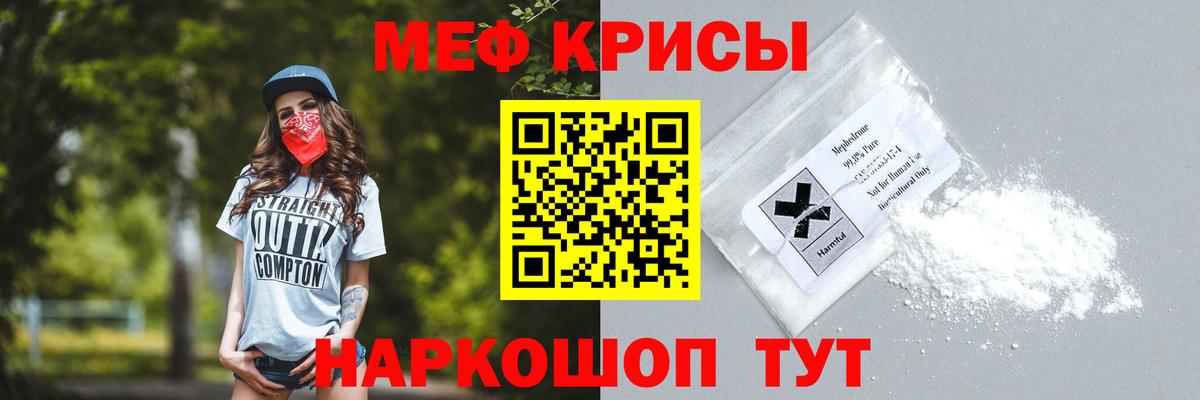 Мефедрон мука Кизилюрт