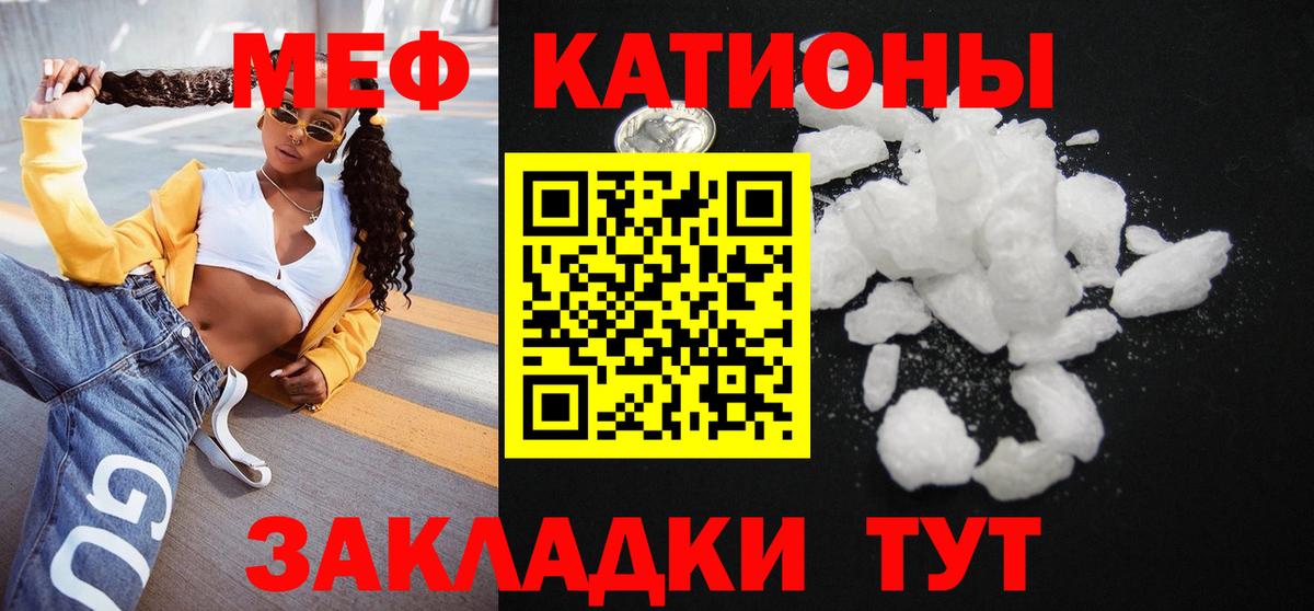 МЕФ  МЯУ-МЯУ  МЕФ мука  Кизилюрт 