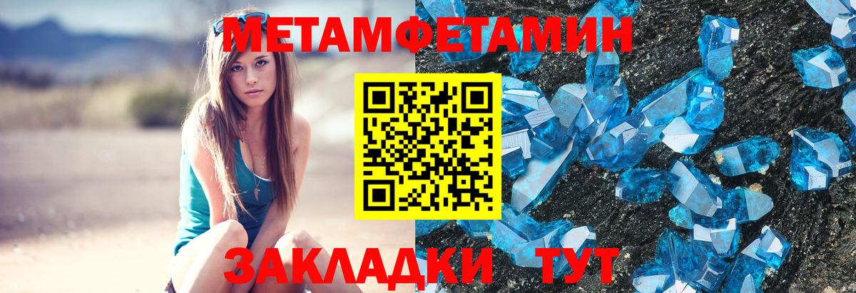 МЕТАМФЕТАМИН мет Кизилюрт