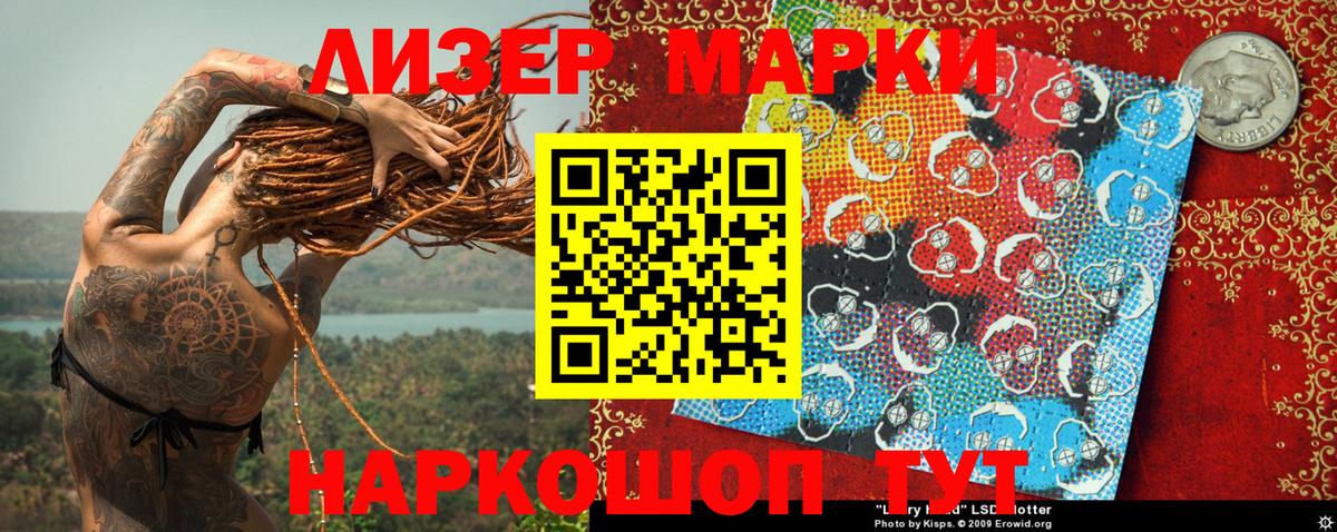 Наркотические марки 1,5мг  Наркотические марки 1,5мг  где продают   Кизилюрт  Вход с VPN 