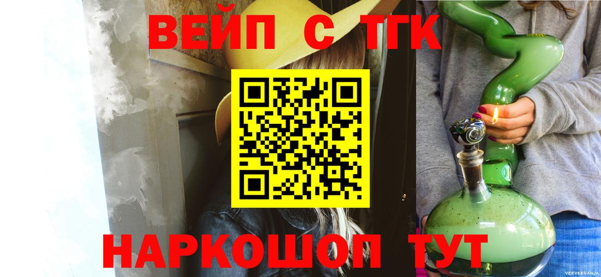 ТГК вейп  Дистиллят ТГК THC oil  закладки  Вход с VPN  Кизилюрт 