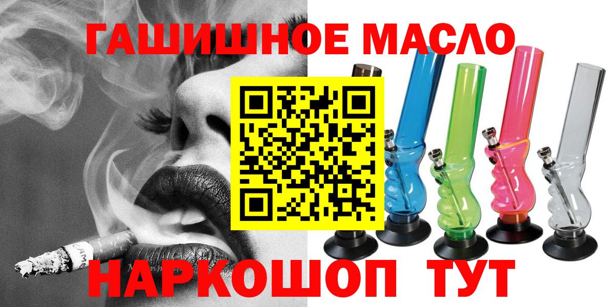ТГК THC oil Кизилюрт