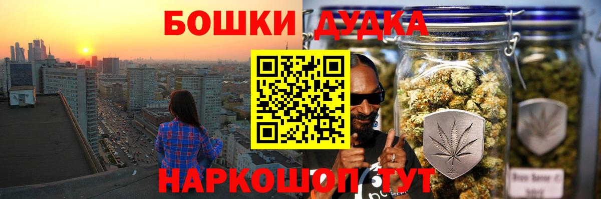 Бошки Шишки VHQ Кизилюрт